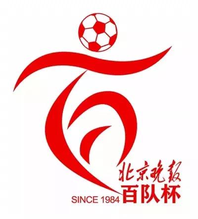 北京市百队杯足球赛报名官网,北京市第三十八届百队杯足球比赛