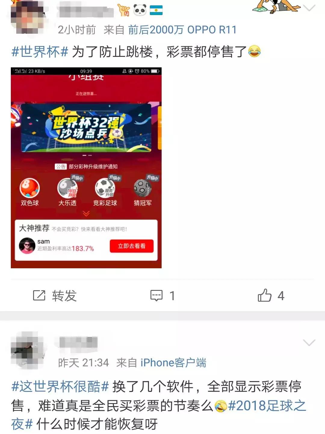 世界杯竞猜彩票已经截止了吗,世界杯竞猜怎么停售了