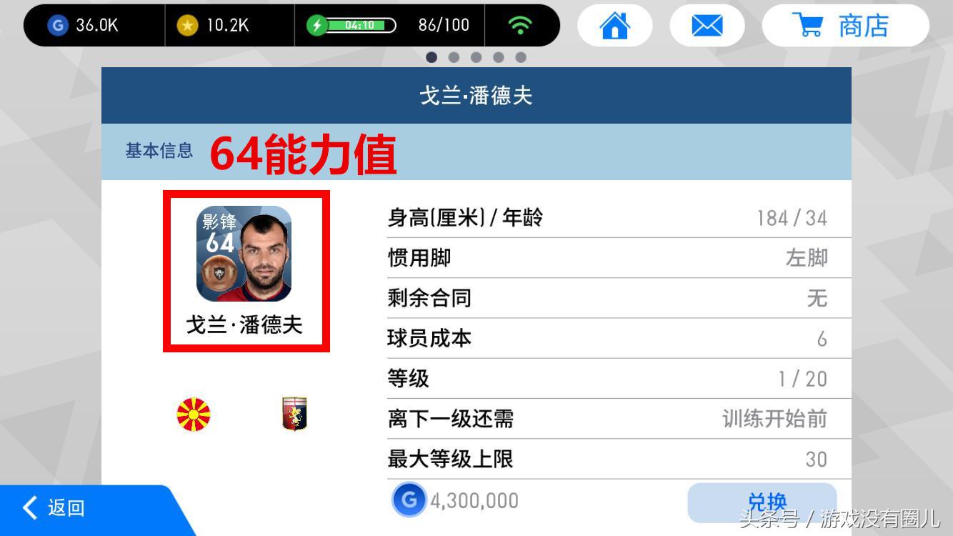 实况足球新版妖人,经典实况足球游戏推荐最新