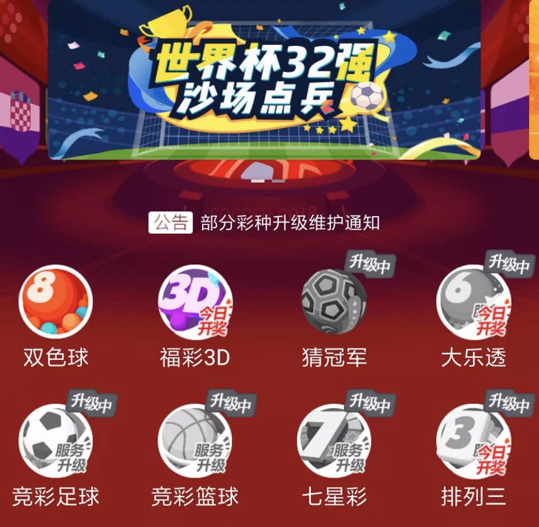 购买体彩足球是否算赌博,买足彩是赌博吗