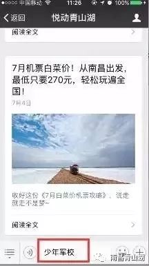 军校暑期夏令营,南昌市青少年军旅夏令营