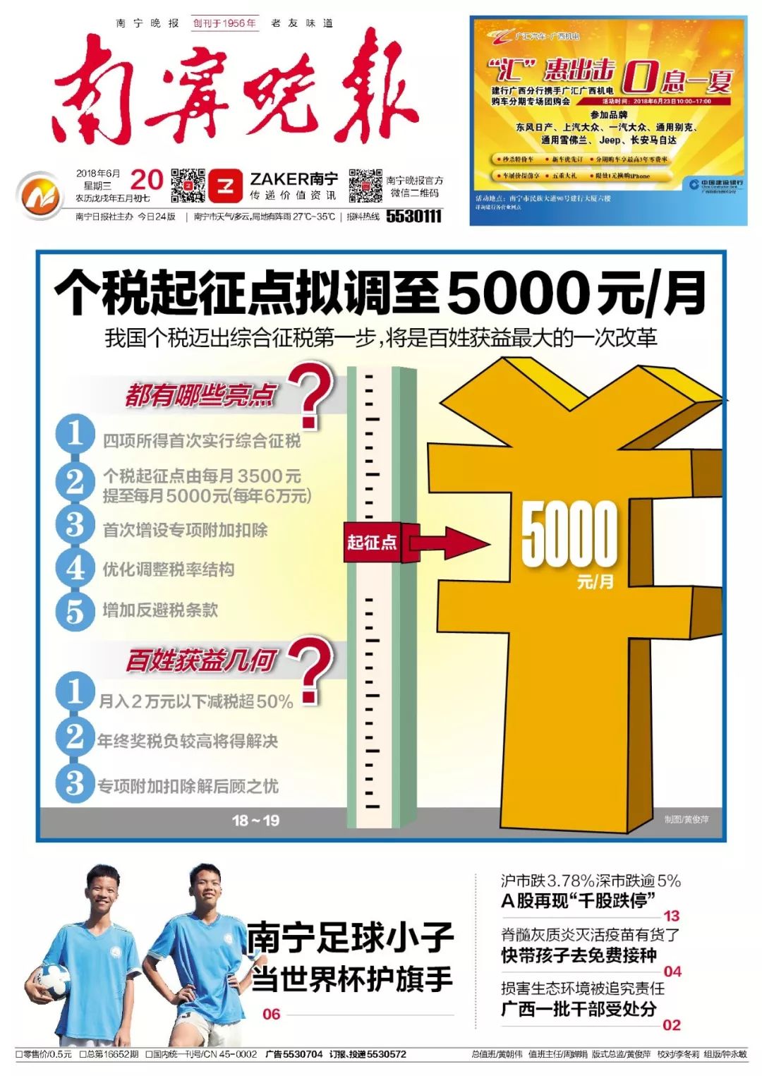 早，开始悦读吧/2018-06-20（周三）