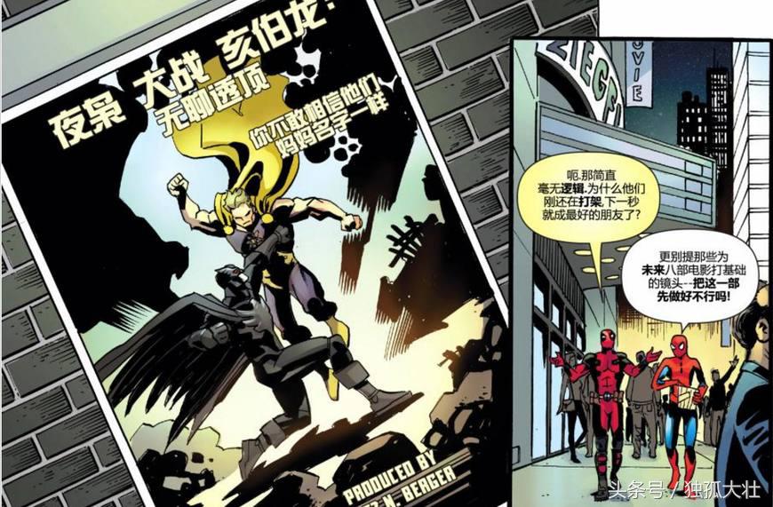 死侍恶搞007,死侍说自己是蝙蝠侠