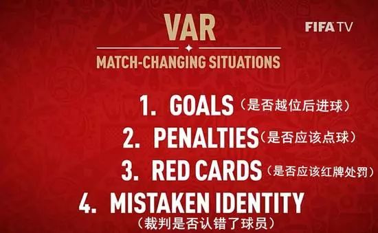 球场裁判判罚错了怎么办,球场上的判罚