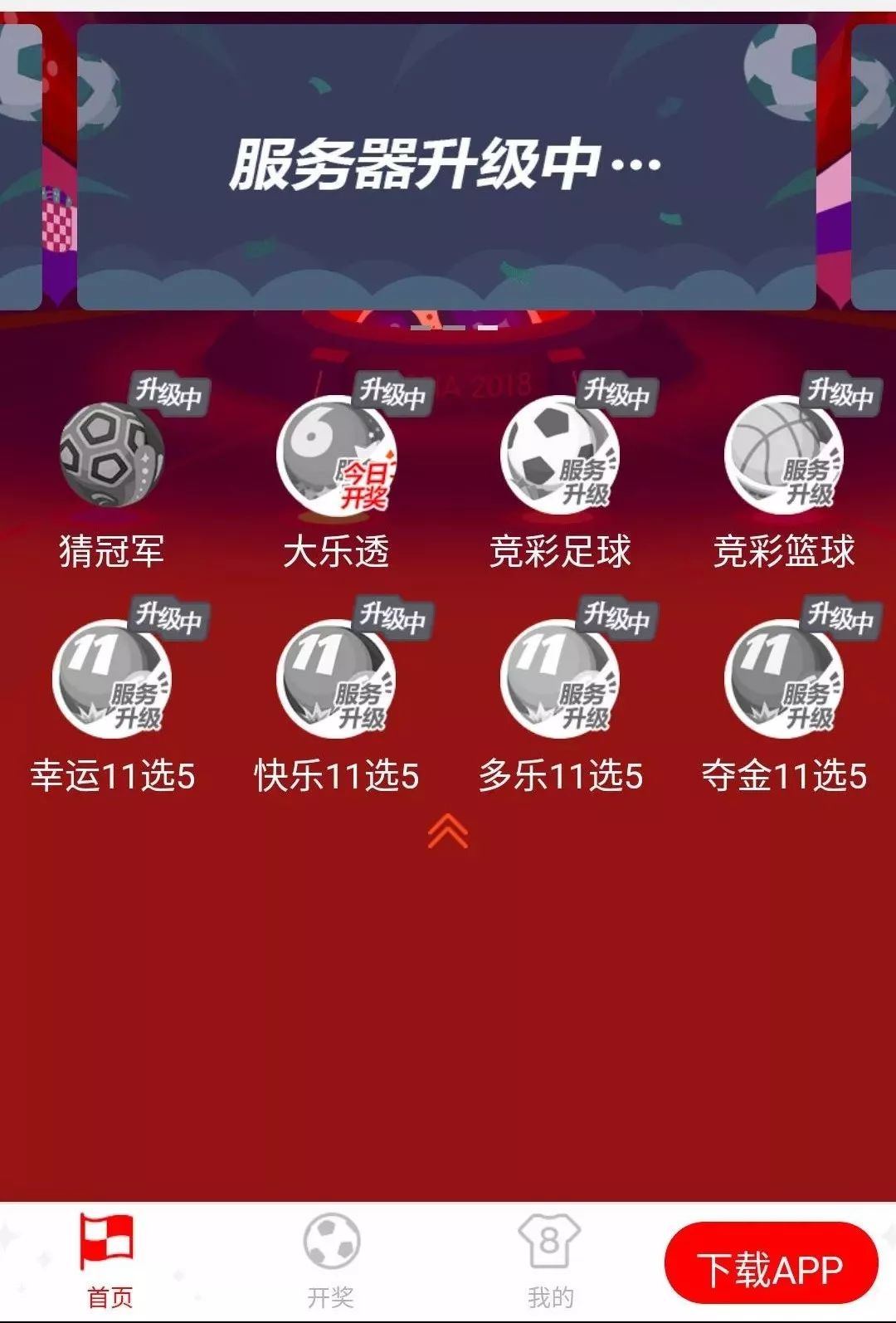 世界杯竞猜为什么停售,竞彩停售原因