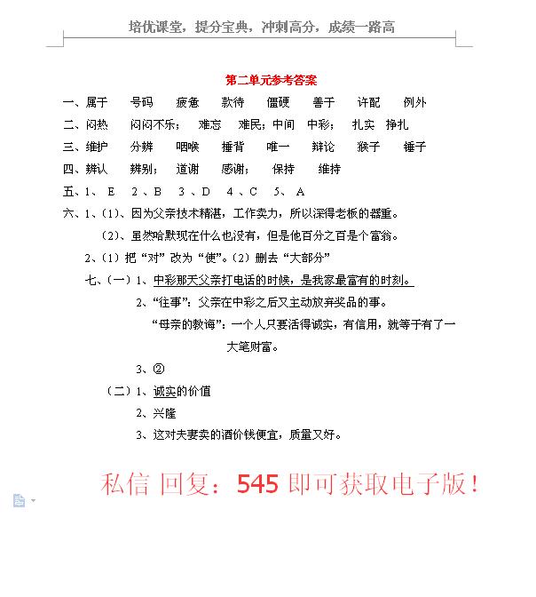 2021-2022的期末语文试卷四年级上,2021-2022四年级语文上期末测试卷