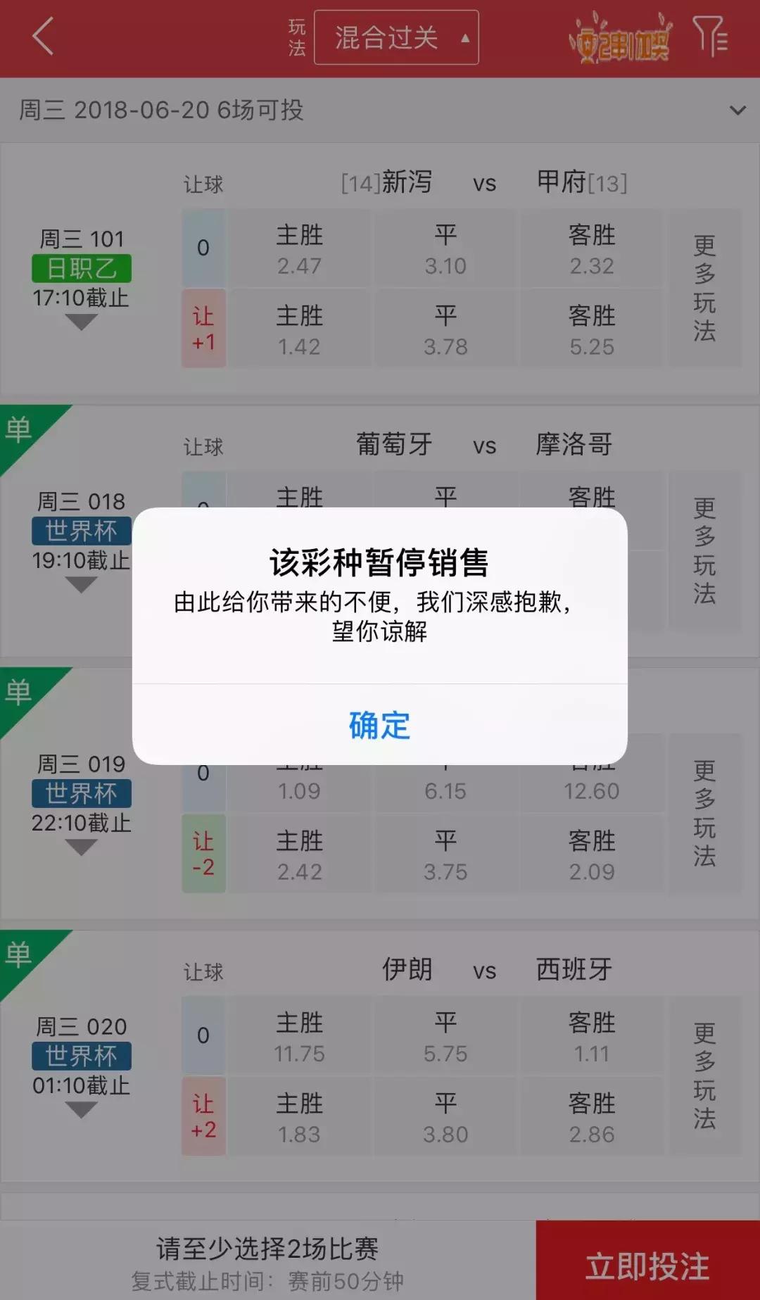 世界杯竞彩巴西比利时,世界杯冠军总决赛竞彩