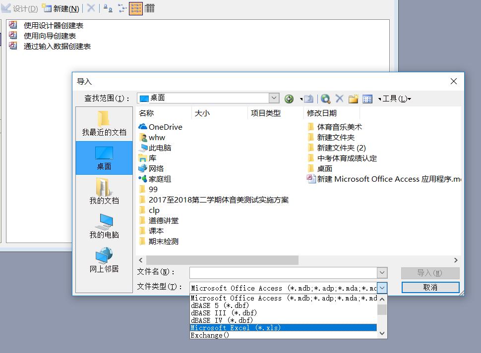 如何筛选excel表格中部分内容,如何在excel中获取access数据