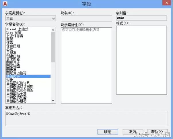 看完这篇文章,麻麻再也不用担心我不会更新CAD字段了