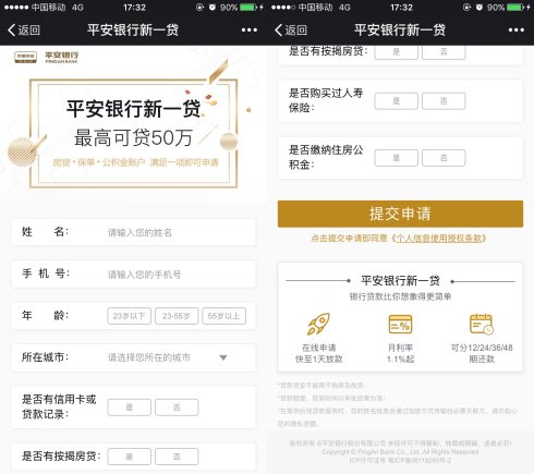 平安新一贷拒绝了多久可以再申请,平安新一贷能申请延期还款吗