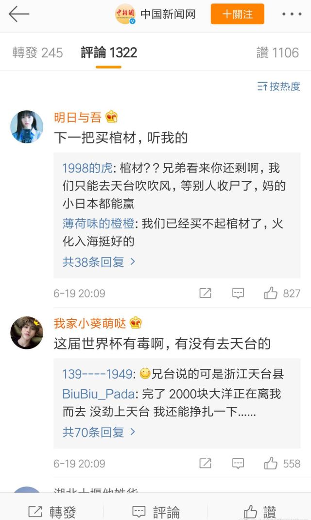 「DesignForce」2018世界杯不带你去天台,带你看球衣!