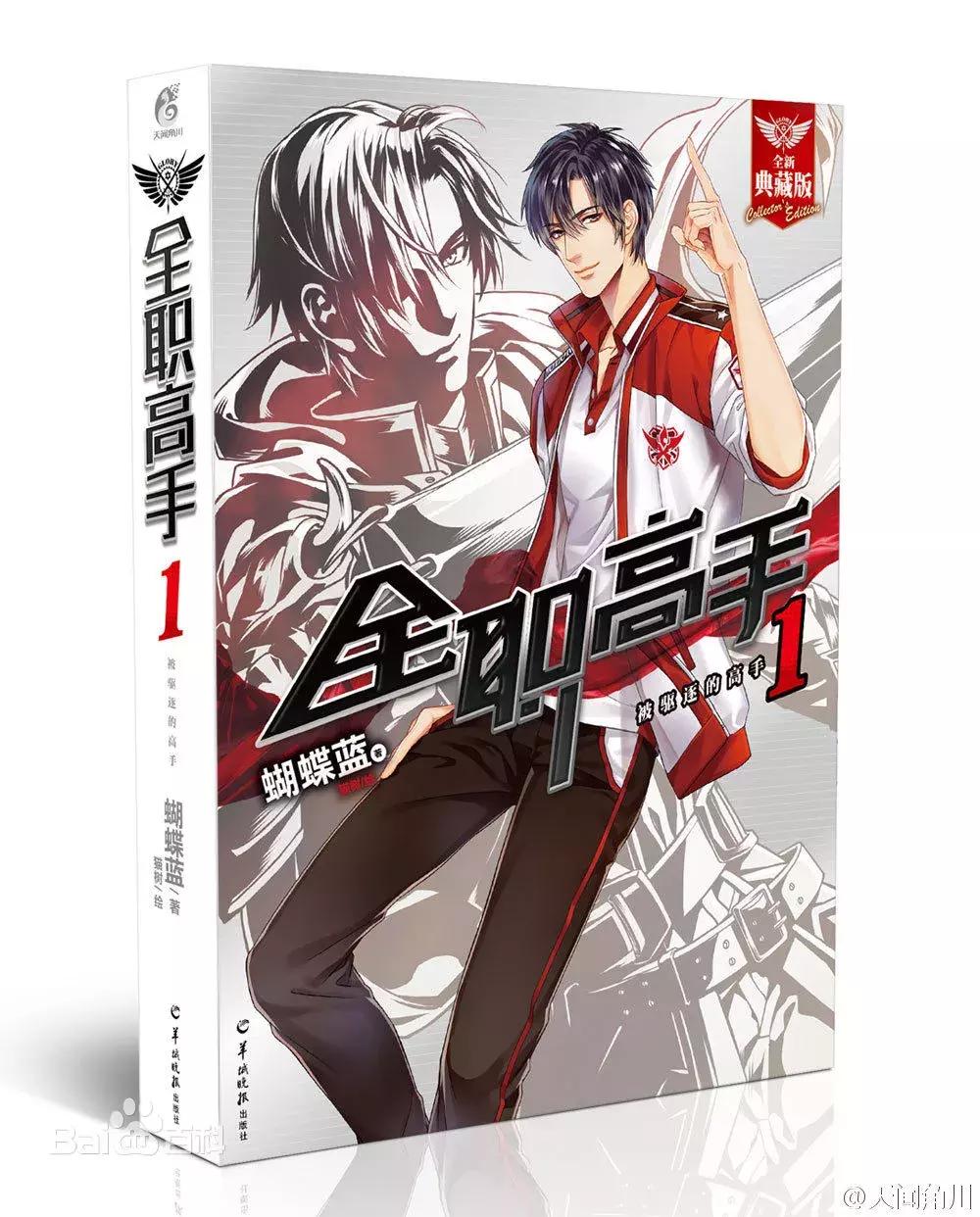 最近很火的电子小说,火爆全网电子书