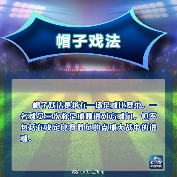 新球迷应该知道的足球常识,伪球迷知识