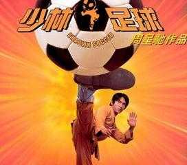 足球超燃瞬间动画世界杯,足球世界杯助威视频