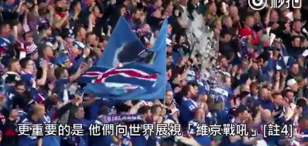 冰岛球队信息,冰岛球队