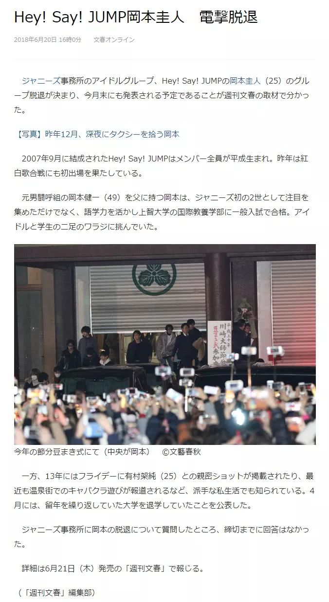 日本国足的太太团,日本足球杯太太团