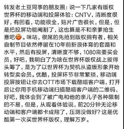 iptv电视怎么投屏世界杯,2018世界杯赛事转播