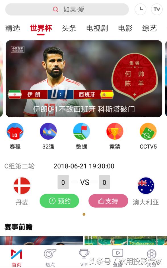 怎么实时转播世界杯直播,电脑怎么看世界杯直播全程回放