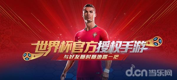 fifa足球世界开年超级巅峰赛,fifa足球世界精彩绝伦赛事回顾