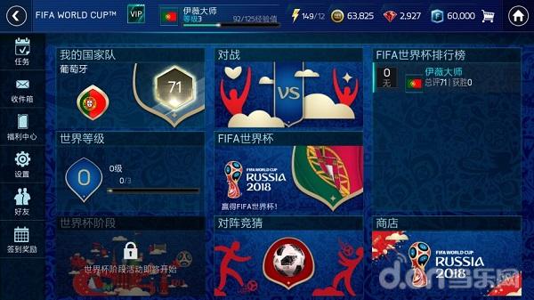 fifa足球世界巅峰赛,fifa足球世界力压群雄