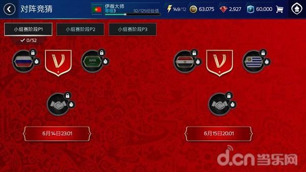 fifa足球世界巅峰赛,fifa足球世界力压群雄