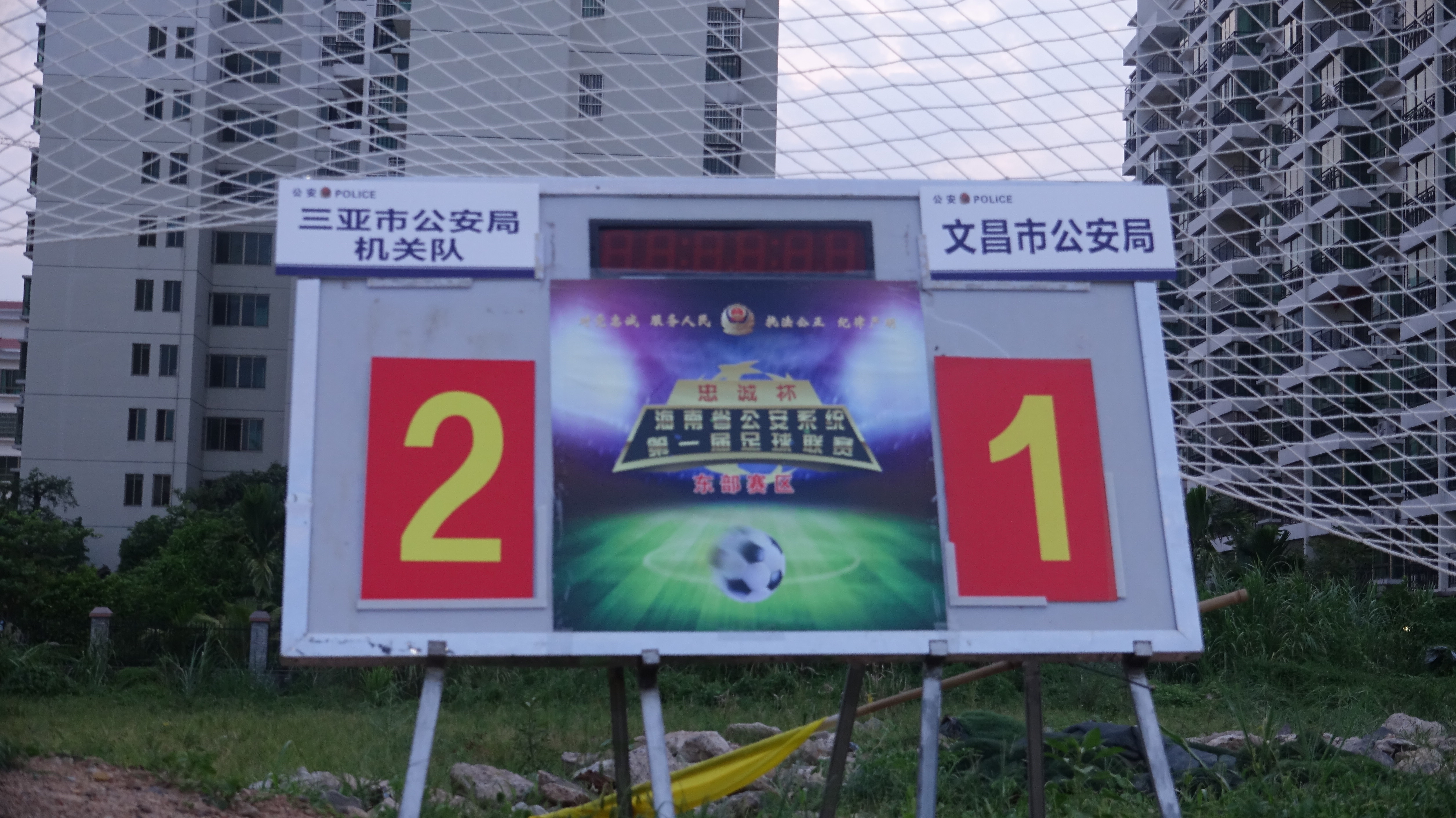 忠诚杯,忠诚卫士杯篮球赛