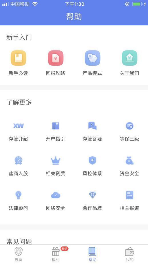 庆存管，最高加息1.5%,旺财猫新网银行资金存管系统上线公测