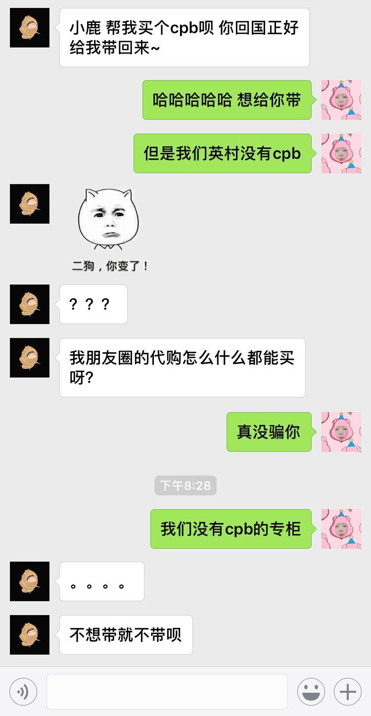 我好好的一个人怎么出国读个书就变代购了?