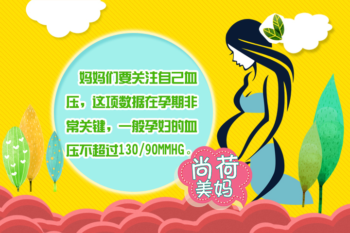 孕30周血压高会引起宫缩吗,孕21周高血压怎么办