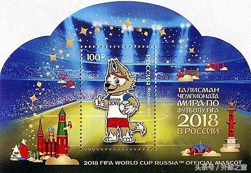2018世界杯邮票发行多少,俄罗斯世界杯邮票套装