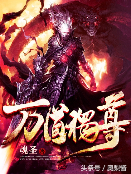 十大完结巅峰玄幻剑修小说排行榜,10000章以上的玄幻小说已完结