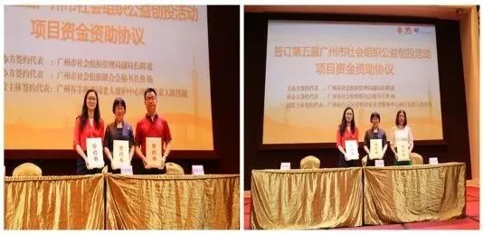 广州市第十届公益创投项目名单,社会组织公益创投立项评审会议