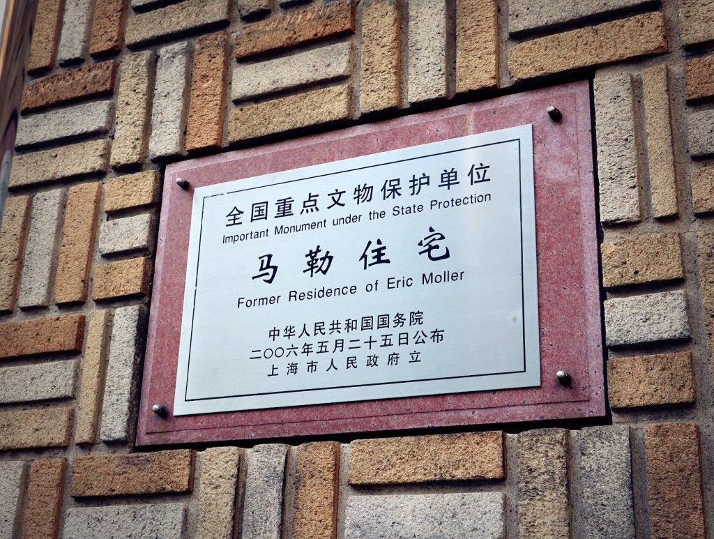 马勒别墅为上海顶级老洋房之一,上海老洋房马勒别墅