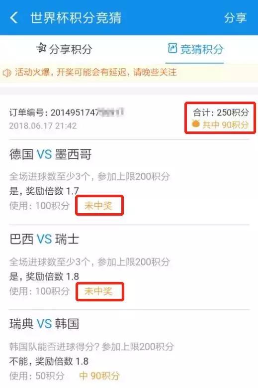 尬聊从来没输过,尬聊世界杯