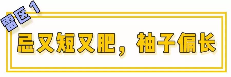 女士这3种短袖不要买,姑娘t恤