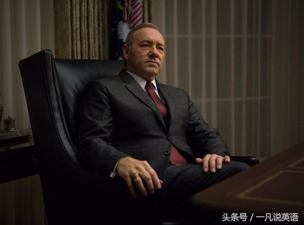 跟着美剧纸牌屋学英语音频,跟着美剧学英语有中英字幕