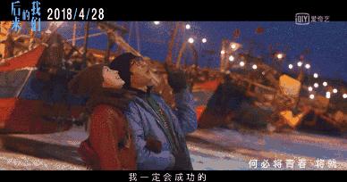 张一山周冬雨春风十里片段,张一山周冬雨片段