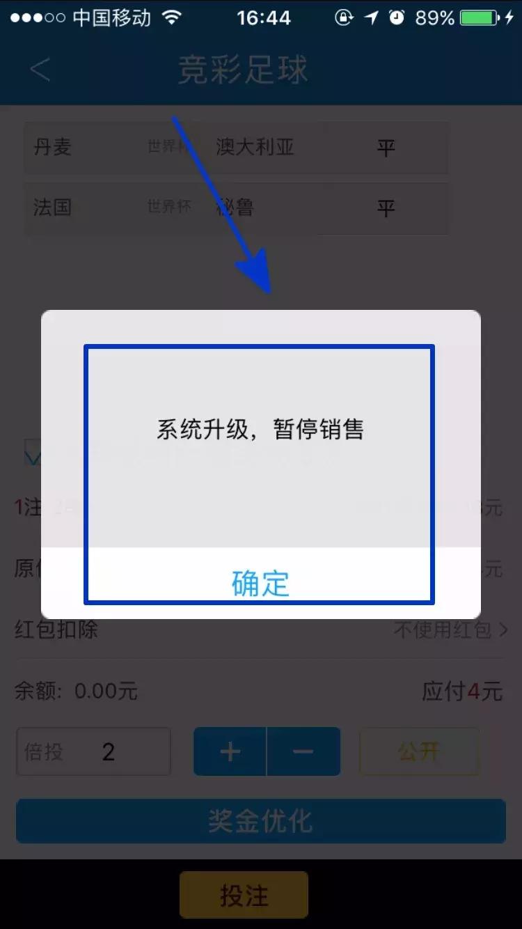 为什么现在足彩场次那么少,足彩内幕揭秘