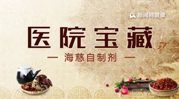 医院里的宝藏药,医院宝藏项目