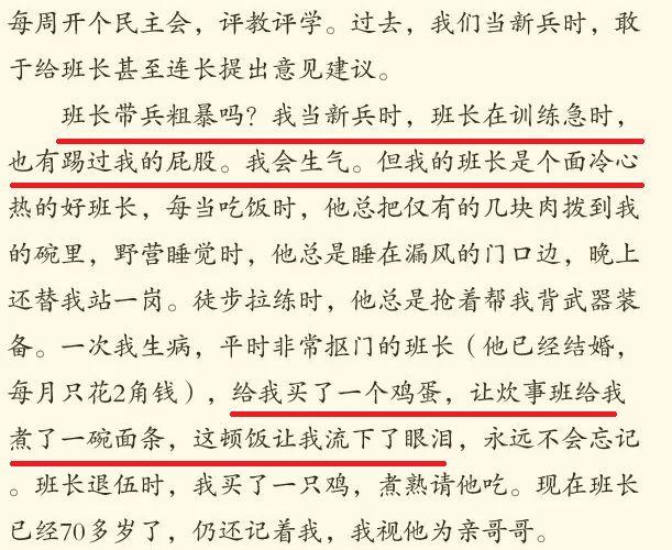 班长打骂体罚新兵会被处罚吗,对新兵打骂体罚案例的体会