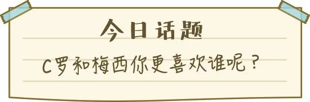 梅西和c罗足球场上的绝代双骄,阿根廷对葡萄牙梅西c罗