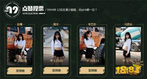 PICK最爱的小姐姐！《终结者2》专属舞台助力SNH48总决选