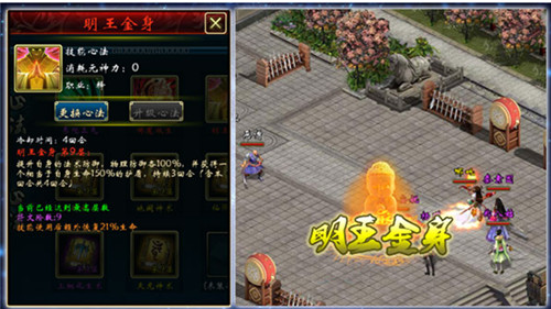 蜀山传奇手游增益心法攻略,蜀山传奇游戏攻略心法