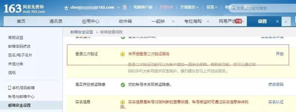 网站盗用信息,被非法网站恶意盗用信息