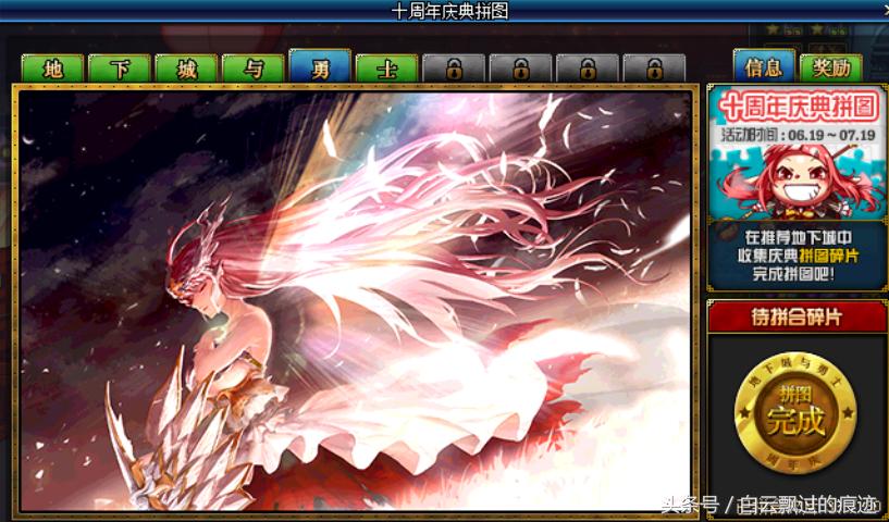 dnf最新拼图攻略,dnf新出的四幅图在哪里