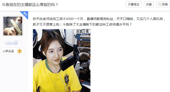 斗鱼毕加索主播现状,斗鱼观音桥毕加索什么时候直播的