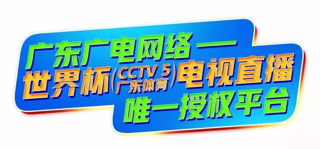 “我们的世界杯”——U点广东省五人足球争霸赛佛山赛区即将收官