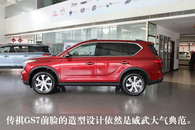 老谢车评传祺gs7,2019年1月传祺gs71.8t排量自动挡