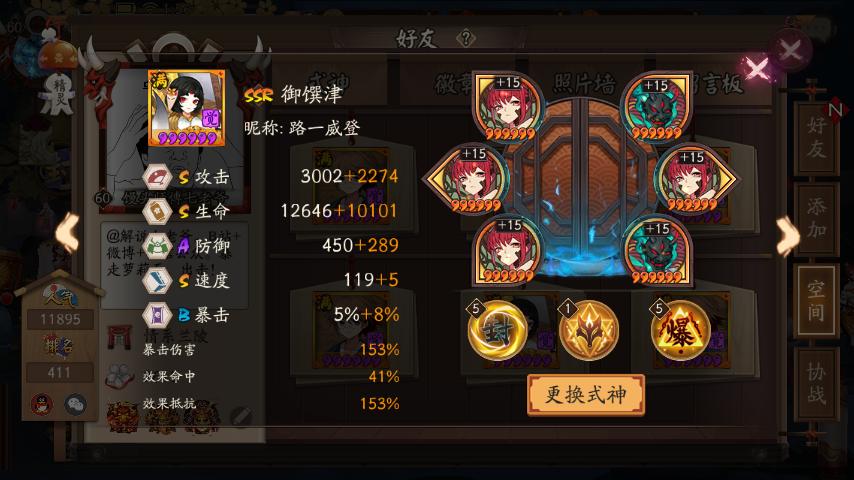 阴阳师斗技必练阵容,阴阳师翻牌斗技式神如何排序