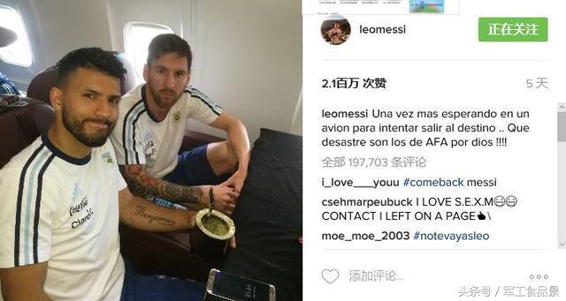阿根廷对待梅西受威胁的态度,阿根廷因为梅西事件损失多少